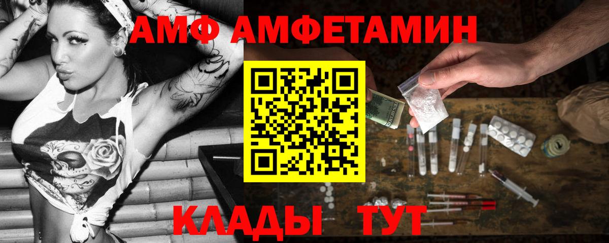 АМФЕТАМИН Розовый Когалым