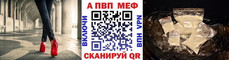 где найти   мега ONION  A-PVP Crystall  Когалым 