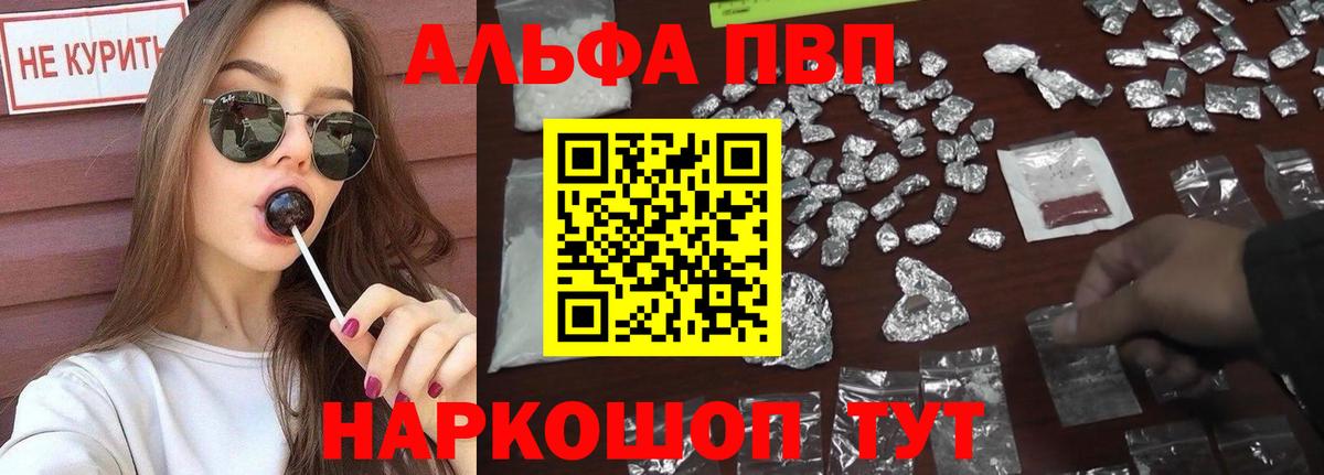 APVP  Альфа ПВП мука  Когалым  Alfa_PVP VHQ  Вход с VPN  Alpha-PVP мука 