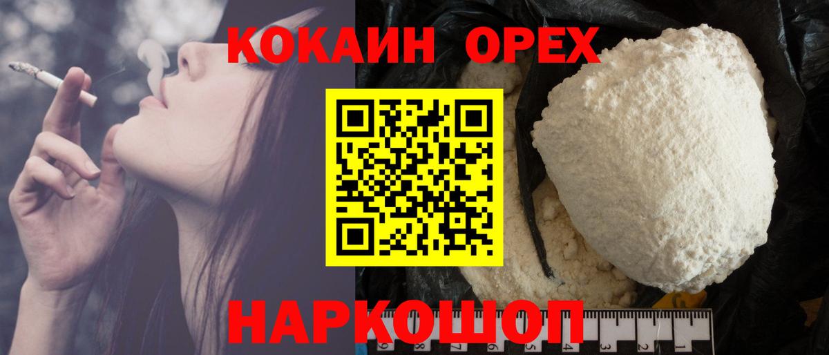 купить наркотики сайты  КОКАИН VHQ  Когалым  Вход с VPN  КОКАИН Эквадор 