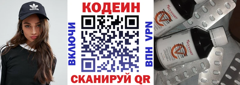 Кодеин Purple Drank  OMG как зайти  Когалым 