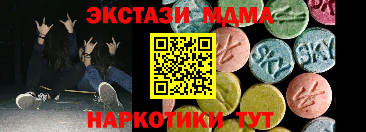Экстази 280мг  Ecstasy XTC  Вход с VPN  Когалым 