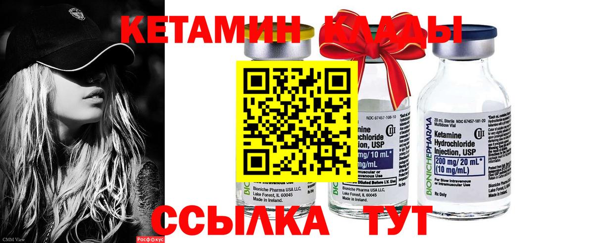 Кетамин VHQ  Вход с VPN  Когалым 
