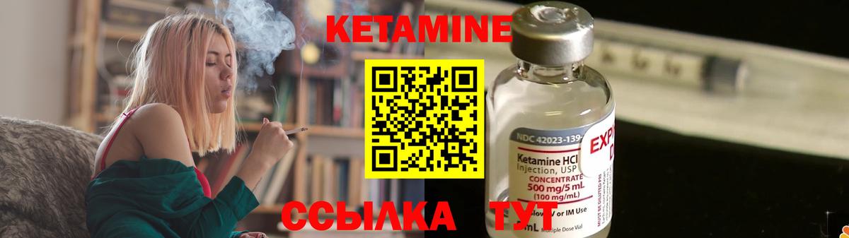 КЕТАМИН VHQ Когалым