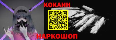 кокаин премиум Краснодар