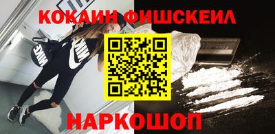 кокаин премиум Краснодар