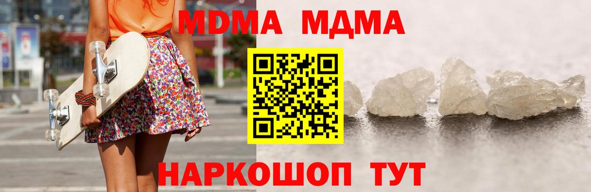 MDMA Molly  Вход с VPN  Когалым 