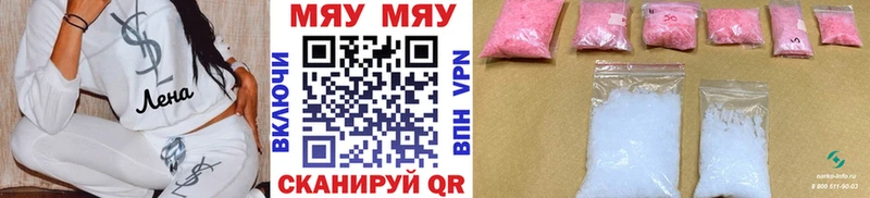 mega как войти Когалым Меф мяу мяу