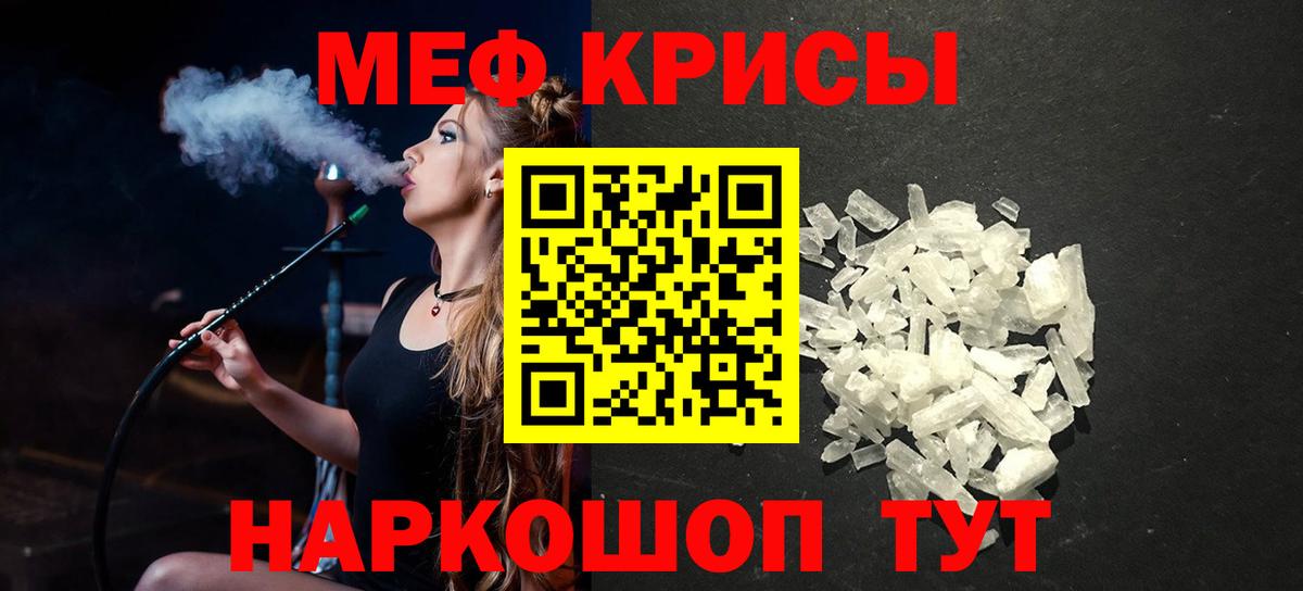 Меф мяу мяу мука Когалым