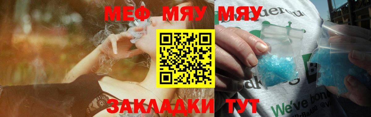 Когалым  Меф  Вход с VPN  Мефедрон кристаллы 