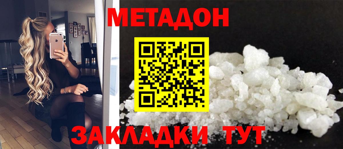 Метадон белоснежный  Вход с VPN  Когалым 