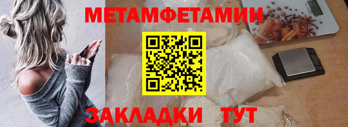 Первитин  МЕТАМФЕТАМИН Methamphetamine  Вход с VPN  Когалым  МЕТАМФЕТАМИН Methamphetamine 
