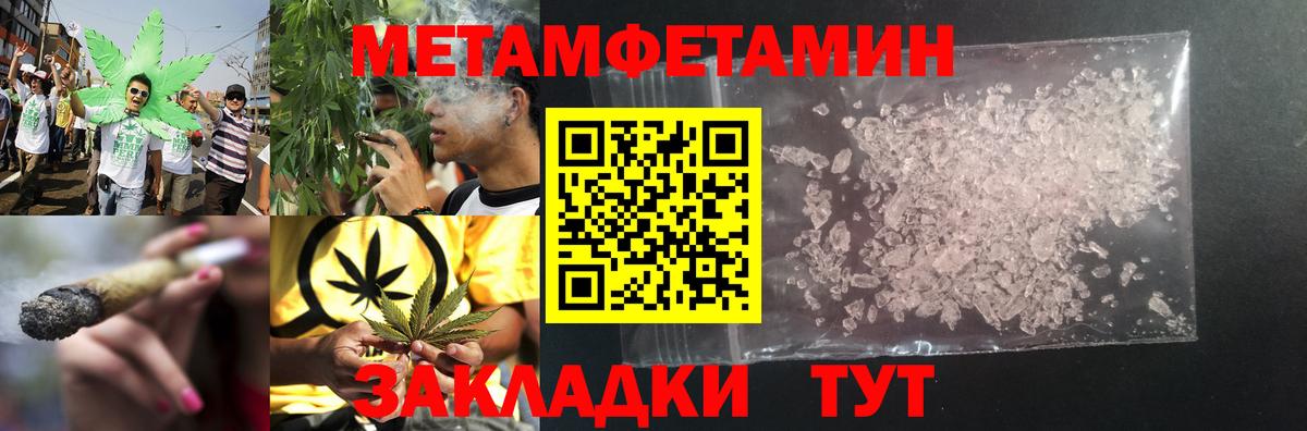 Метамфетамин Methamphetamine Когалым
