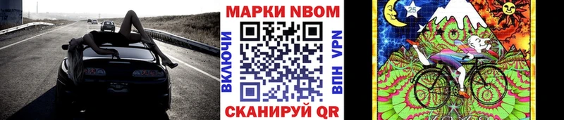 Марки NBOMe 1,5мг  Когалым 