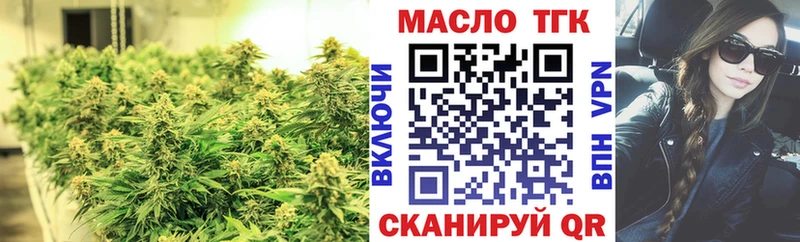 ТГК THC oil Когалым