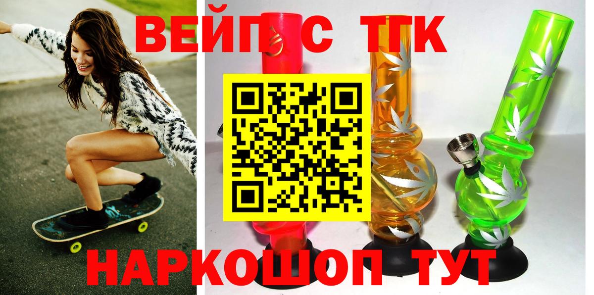 Когалым  Дистиллят ТГК THC oil  Вход с VPN  Дистиллят ТГК вейп 