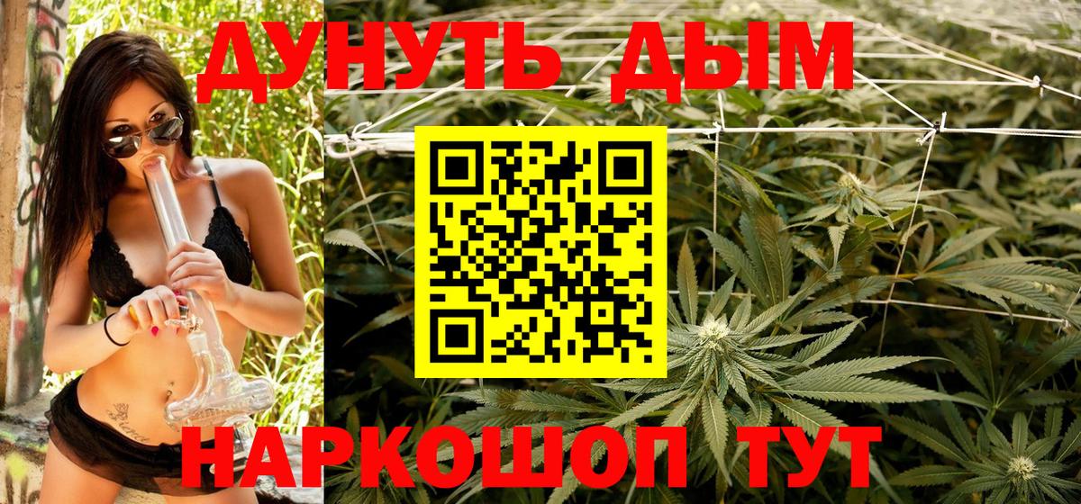 Когалым  Бошки Шишки OG Kush  Конопля планчик  Каннабис VHQ  Вход с VPN 